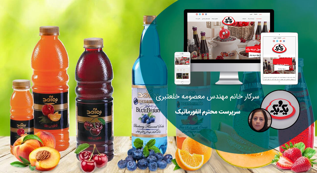 طراحی سایت شرکت نوشیدنی و طراحی وب سایت صنایع نوشیدنی و طراحی وبسایت شرکتهای تولید محصولات آشامیدنی و ساخت پرتال کارخانجات تولیدی آبمیوه و طراحی فروشگاه اینترنتی محصولات نوشیدنی و آب میوه - طراحی سایت صنایع نوشیدنی برای برند صنایع غذایی یک و یک