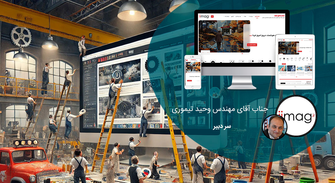 طراحی سایت داینامیک و ساخت سایت پویا و طراحی سایت داینامیک چیست و طراحی سایت داینامیک و استاتیک و طراحی وب سایت داینامیک با استفاده از بهترین نرم افزار طراحی سایت داینامیک با کمترین هزینه طراحی وب سایت داینامیک با بهره گیری از نرم افزار طراحی سایت داینامیک مبتنی بر تفاوت طراحی سایت داینامیک و استاتیک با مناسب ترین تعرفه طراحی سایت داینامیک همراه با ساخت سایت مپ داینامیک و ساخت سایت مپ داینامیک برای حجم زیاد صفحات و ساخت و مدیریت وب سایت داینامیک - طراحی سایت پویا برای نشریه انجمن صنفی شرکت های اتوماسیون صنعتی