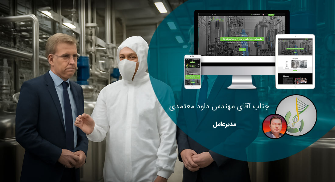 طراحی سایت انگلیسی و طراحی وب سایت به زبان انگلیسی توسط تیمی از افراد طراح وب سایت به انگلیسی و مسلط به ساخت وب سایت انگلیسی و طراح وب سایت به انگلیسی و ساخت سایت انگلیسی با وردپرس فارسی - طراحی سایت انگلیسی برای شرکت مهندسی زیستی آروکو