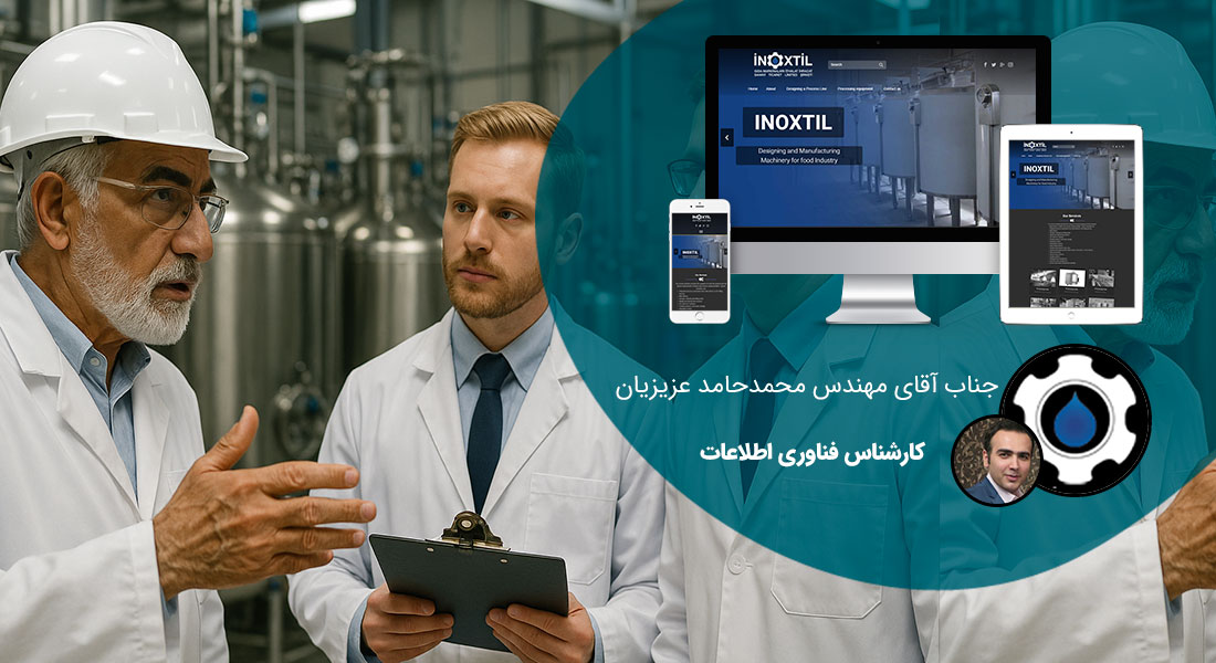 طراحی سایت انگلیسی و طراحی وب سایت به زبان انگلیسی توسط تیمی از افراد طراح وب سایت به انگلیسی و مسلط به ساخت وب سایت انگلیسی و طراح وب سایت به انگلیسی و ساخت سایت انگلیسی با وردپرس فارسی - طراحی سایت به زبان انگلیسی برای شرکت اینوکستیل