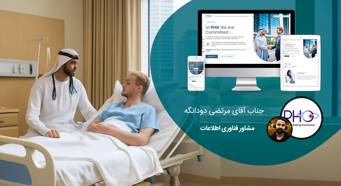 طراحی سایت انگلیسی و طراحی وب سایت به زبان انگلیسی توسط تیمی از افراد طراح وب سایت به انگلیسی و مسلط به ساخت وب سایت انگلیسی و طراح وب سایت به انگلیسی و ساخت سایت انگلیسی با وردپرس فارسی - طراحی سایت انگلیسی برای شرکت مشاوره پی هلث جی