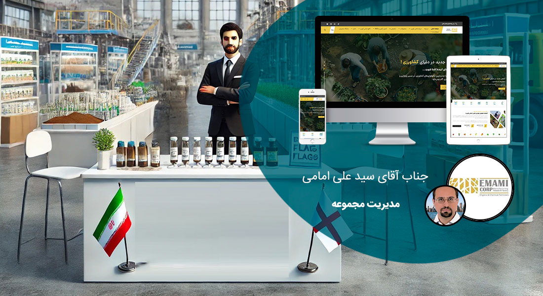 طراحی سایت دو زبانه و طراحی سایت چند زبانه و طراحی سایت دو زبانه با وردپرس و طراحی سایت چند زبانه با وردپرس با استفاده از زبانهای طراحی سایت و ساخت سایت دو زبانه در وردپرس - طراحی سایت دو زبانه برای امامی کورپ