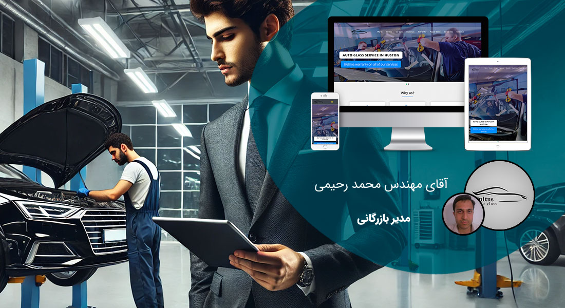 طراحی سایت یک صفحه ای و ساخت وب سایت تک صفحه ای و طراحی سایت یک صفحه ای و طراحی وب سایت یک صفحه ای و طراحی سایت یک روزه و طراحی سایت یک و ساخت سایت یک صفحه ای و طراحی سایت با یک کلیک و ساخت سایت تک صفحه ای و طراحی سایت تک صفحه ای و ساخت سایت تک صفحه ای و هزینه طراحی سایت تک صفحه ای - طراحی سایت یک صفحه ای برای تعمیرگاه شیشه ای سی ای آمریکا