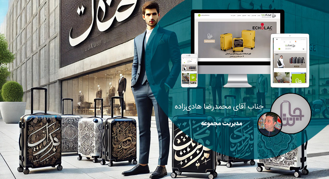 طراحی سایت فارسی و ساخت وب سایت با وردپرس فارسی و طراحی سایت به زبان فارسی با بهترین نرم افزار طراحی سایت فارسی و طراحی سایت خبری فارسی با بهترین روش طراحی سایت به زبان فارسی و استفاده از فونت فارسی طراحی سایت و بهره بردن از نرم افزار طراحی وب فارسی و ساخت سایت با وردپرس فارسی - طراحی سایت فارسی برای برند هادایز