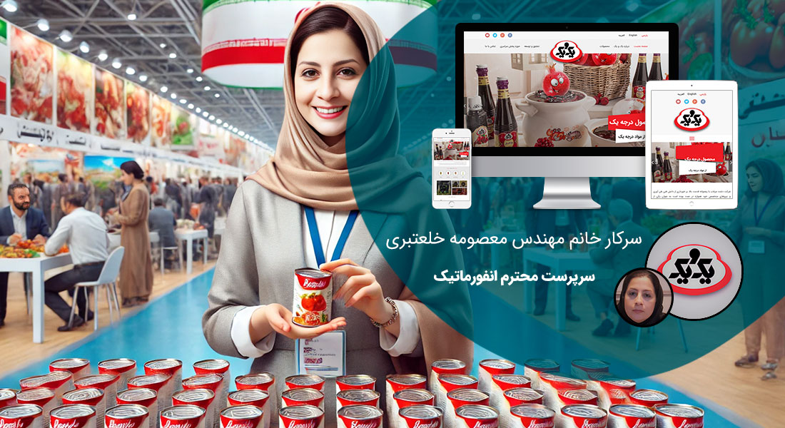 طراحی سایت حرفه ای توسط شرکت طراحی وب سایت حرفه ای و ساخت وب سایت حرفه ای با وردپرس و ارائه خدمات طراحی سایت حرفه ای فروشگاهی همراه با طراحی سایت و سئو حرفه ای و مشاوره طراحی سایت حرفه ای درباره مراحل طراحی سایت حرفه ای همراه با نمونه طراحی سایت حرفه ای و طراحی سایت فوق حرفه ای با بهترین روش طراحی سایت حرفه ای - طراحی سایت حرفه ایی برای برند صنایع غذایی یک و یک