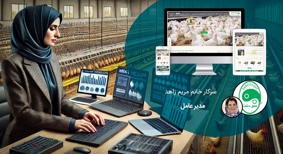 رعایت ریسپانسیو در طراحی سایت بر اساس آخرین روش طراحی سایت ریسپانسیو و بهره مندی از مزایای طراحی سایت ریسپانسیو مبتنی بر بهترین نحوه طراحی سایت ریسپانسیو و ساخت ریسپانسیو و ساخت وب سایت ریسپانسیو و طراحی سایت های ریسپانسیو بصورت طراحی وب سایت پاسخگو و طراحی واکنشگرا با تعرفه طراحی سایت ریسپانسیو - طراحی سایت ریسپانسیو برای مجتمع کشت و صنعت سبزدشت