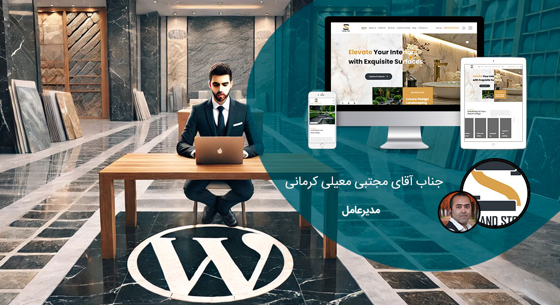 طراحی سایت وردپرس و ساخت وب سایت وردپرسی و طراحی سایت با استفاده از وردپرس توسط نرم افزار طراحی سایت وردپرس و طراحی سایت با وردپرس فارسی با استخدام طراح سایت وردپرس مسلط به طراحی سایت توسط وردپرس و طراحی سایت چند زبانه با وردپرس و طراحی سایت حرفه ای با وردپرس و ارائه انواع خدمات طراحی سایت وردپرس و طراحی وب سایت در وردپرس بر اساس بهترین روش طراحی سایت وردپرس و قبول سفارش طراحی وب سایت وردپرس توسط بهترین شرکت طراحی سایت وردپرس و طراحی صفحه اول سایت وردپرس با طراحی قالب سایت با وردپرس و طراحی سایت از طریق وردپرس در مشهد و اصفهان و تبریز و تهران و شیراز و کرج - طراحی سایت وردپرسی برای شرکت سنگ سوگند ماهان