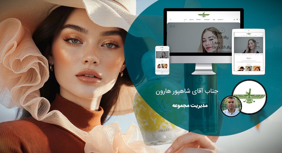 طراحی سایت لوازم آرایشی و زیبایی و راه اندازی فروشگاه آرایشی و طراحی فروشگاه لوازم آرایشی - طراحی سایت فروش لوازم آرایشی برای فروشگاه اینترنتی لوازم آرایشی یاز حنین شاپ