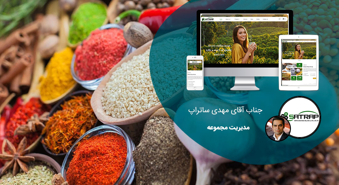 طراحی سایت صنایع غذایی و طراحی سایت مواد غذایی و طراحی پرتال اطلاع رسانی شرکت های فعال در صنعت غذا و ساخت وبسایت شرکتهای تولیدکننده مواد غذایی - طراحی سایت غذا برای شرکت ساتراپ کیمیا (اختر افروز آرتاویل)