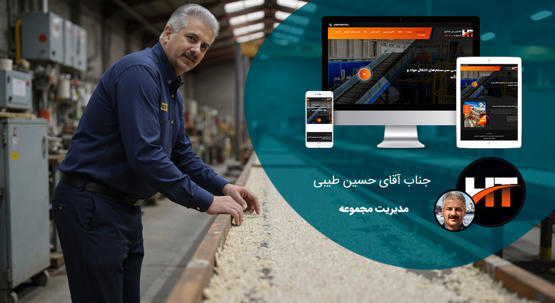 طراحی سایت شخصی و طراحی سایت شخصی با وردپرس توسط طراح سایت شخصی طراحی و ساخت سایت شخصی و طراحی سایت رزومه شخصی و سفارش طراحی سایت شخصی بر اساس قیمت طراحی سایت شخصی و قرارداد طراحی سایت شخصی مبتنی بر بهترین نمونه طراحی سایت شخصی و راه اندازی پرتال شخصی - طراحی سایت شخصی حرفه ای برای شرکت مشاورین صنایع لاستیک و تسمه نقاله