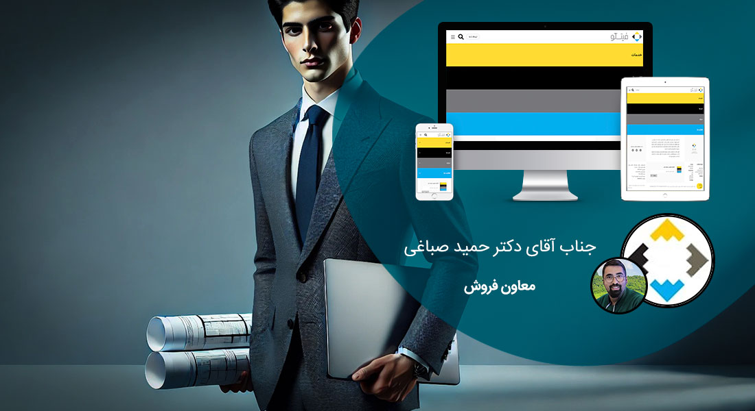 طراحی سایت ساده و ساخت یک وب سایت آسان و طراحی سایت ساده و شیک و طراحی یک سایت ساده به میزان هزینه طراحی سایت ساده و ساخت سایت ساده با تیمی متخصص در ساختن یک سایت ساده و ساخت وب سایت ساده و ساده ترین طراحی سایت و طراحی یک وب سایت ساده همراه با نمایش نمونه طراحی سایت ساده و لیست قیمت طراحی سایت ساده و طراحی سایت آسان و ساخت آسان سایت و طراحی سایت راحت و طراحی آسان وب سایت با php و با css و با html - طراحی سایت ساده برای شرکت فکور بین الملل تهران