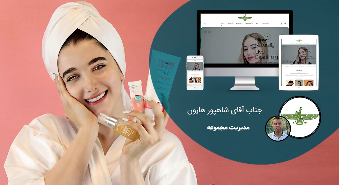 طراحی سایت پوست و طراحی وب سایت کلینیک پوست و مو و طراحی سایت برای کلینیک های پوست و مو و طراحی پوسته سایت برای متخصص پوست و مو و ساخت پوسته سایت برای پزشک پوست و مو و راه اندازی وبسایت دکتر پوست - طراحی سایت پوست و مو برای فروشگاه اینترنتی لوازم آرایشی یاز حنین شاپ