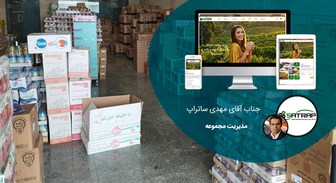 طراحی سایت بازرگانی و طراحی سایت شرکت بازرگانی و طراحی وب سایت بازرگانی و نمونه طراحی سایت بازرگانی و طراحی سایت شرکت های بازرگانی و طراحی وب سایت برای شرکت بازرگانی و طراحی وب سایت شرکت بازرگانی و ساخت سایت بازرگانیطراحی سایت بازرگانی و طراحی سایت شرکت بازرگانی و طراحی وب سایت بازرگانی و نمونه طراحی سایت بازرگانی و طراحی سایت شرکت های بازرگانی و طراحی وب سایت برای شرکت بازرگانی و طراحی وب سایت شرکت بازرگانی و ساخت سایت بازرگانی - طراحی وب سایت شرکت بازرگانی برای شرکت ساتراپ کیمیا (اختر افروز آرتاویل)