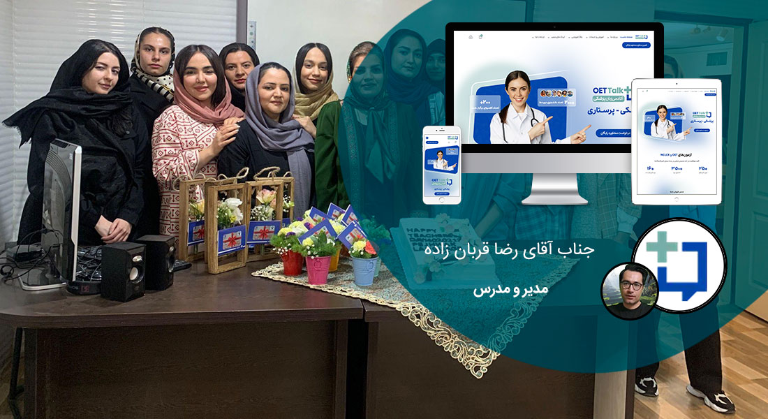 طراحی سایت آموزشگاه و طراحی وب سایت موسسه آموزشی و راه اندازی پرتال اطلاع رسانی و ثبت نام موسسات آموزشی و ساخت وبسایت شرکتهای سرویس دهنده خدمات آموزشی و آموزش های الکترونیکی و فروشگاه اینترنتی اقلام آموزشی - طراحی سایت آموزشگاه برای پایگاه اینترنتی آموزش زبان پزشکی