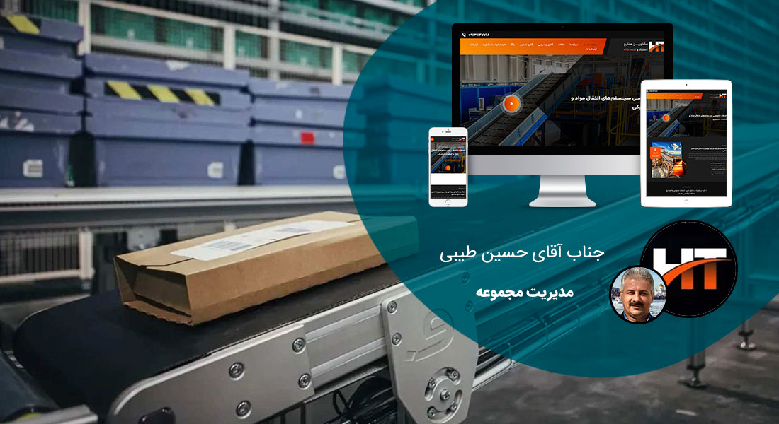 طراحی سایت و طراحی سایت‌های مختلف توسط متخصص طراحی سایت آماده پذیرش طراحی سایت و قبول طراحی سایت و طراحی سایت و پشتیبانی و طراحی سایت جدید و طراحی سایت دلخواه و طراحی سایت کاری به صورت طراحی سایت های برتر و بهترین طراحی سایت - طراحی سایت برای شرکت مشاورین صنایع لاستیک و تسمه نقاله