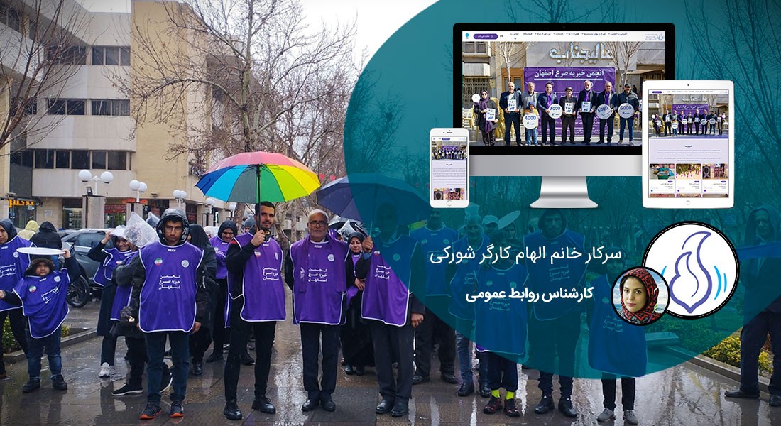 طراحی سایت انجمن و ساخت سایت انجمنی برای انجمن ها و طراحی وب سایت انجمن و طراحی سایت برای انجمن و ساخت سایت انجمن و طراحی سایت اتحادیه ها و طراحی وب جامعه ها و طراحی پرتال جمعیت ها و طراحی سایت سندیکاها - طراحی سایت انجمن برای انجمن خیریه صرع اصفهان