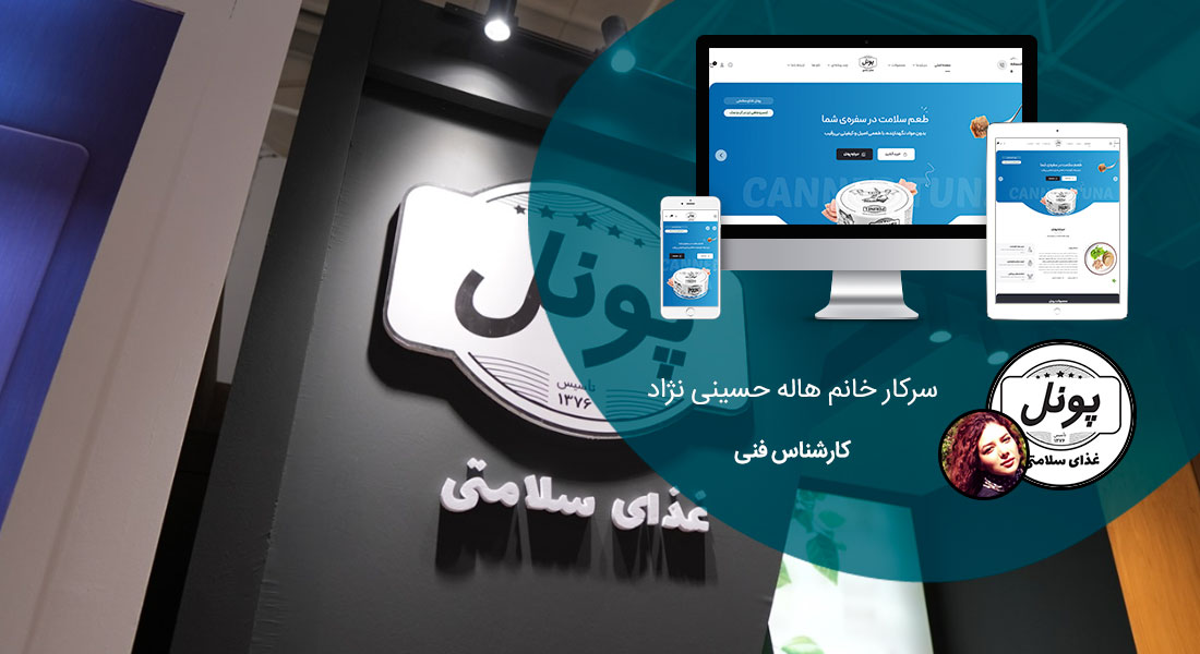 طراحی سایت برند و ساخت سایت در برندینگ و راه اندازی سایت وب برندینگ و ساخت سایت پرسنال برندینگ و طراحی وب سایت برای برند و طراحی سایت برندها و طراح سایت برندهای معروف و طراحی وب برای برندهای خودرو و برندهای ورزشی و برندهای مبلمان و برندهای پوشاک و برندهای لباس و ساخت بهترین سایت های برندهای معروف - طراحی سایت برند برای برند پونل غذای سلامتی