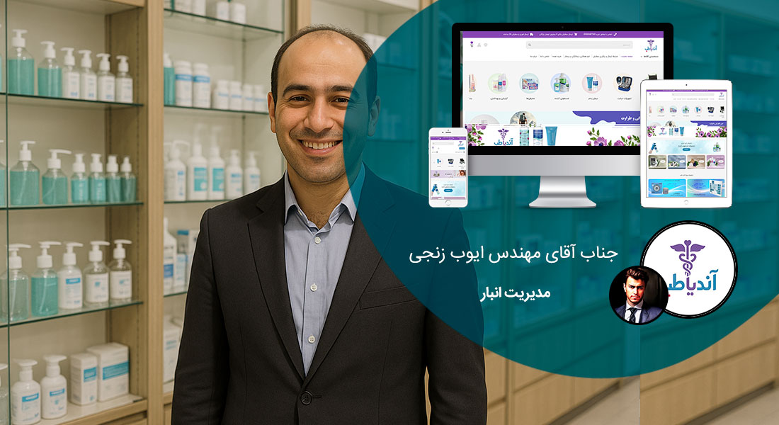 طراحی سایت فروشگاهی و طراحی سایت و فروشگاه اینترنتی و ساخت فروشگاه آنلاین و راه اندازی فروشگاه اینترنت با سامانه های فروشگاه ساز و طراحی سایت فروشگاه انلاین با وردپرس و با ووکامرس و با php و طراحی سایت فروش آنلاین در اصفهان و شیراز و تهران و کرمان و مشهد و رشت و تبریز و ارومیه و طراحی سایت فروش کالا و محصولات و طراحی و ساخت فروشگاه های اینترنتی و طراحی یک سایت فروشگاهی حرفه ای با تعرفه و هزینه و قیمت مناسب بر اساس بهترین نمونه های طراحی سایت فروشگاه اینترنتی - طراحی سایت فروشگاهی وردپرسی برای شرکت آندیاطب