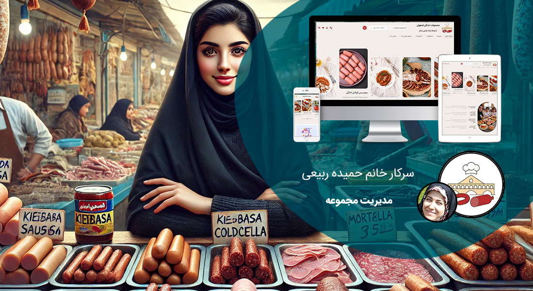 طراحی سایت فروشگاهی و طراحی سایت و فروشگاه اینترنتی و ساخت فروشگاه آنلاین و راه اندازی فروشگاه اینترنت با سامانه های فروشگاه ساز و طراحی سایت فروشگاه انلاین با وردپرس و با ووکامرس و با php و طراحی سایت فروش آنلاین در اصفهان و شیراز و تهران و کرمان و مشهد و رشت و تبریز و ارومیه و طراحی سایت فروش کالا و محصولات و طراحی و ساخت فروشگاه های اینترنتی و طراحی یک سایت فروشگاهی حرفه ای با تعرفه و هزینه و قیمت مناسب بر اساس بهترین نمونه های طراحی سایت فروشگاه اینترنتی - طراحی یک سایت فروشگاهی برای پایگاه اینترنتی محصولات خانگی اصفهان