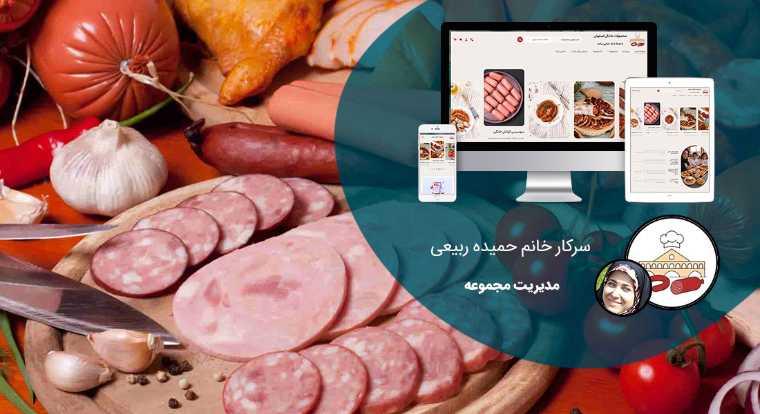 طراحی سایت صنایع غذایی و طراحی سایت مواد غذایی و طراحی پرتال اطلاع رسانی شرکت های فعال در صنعت غذا و ساخت وبسایت شرکتهای تولیدکننده مواد غذایی - طراحی سایت مواد غذایی برای پایگاه اینترنتی محصولات خانگی اصفهان