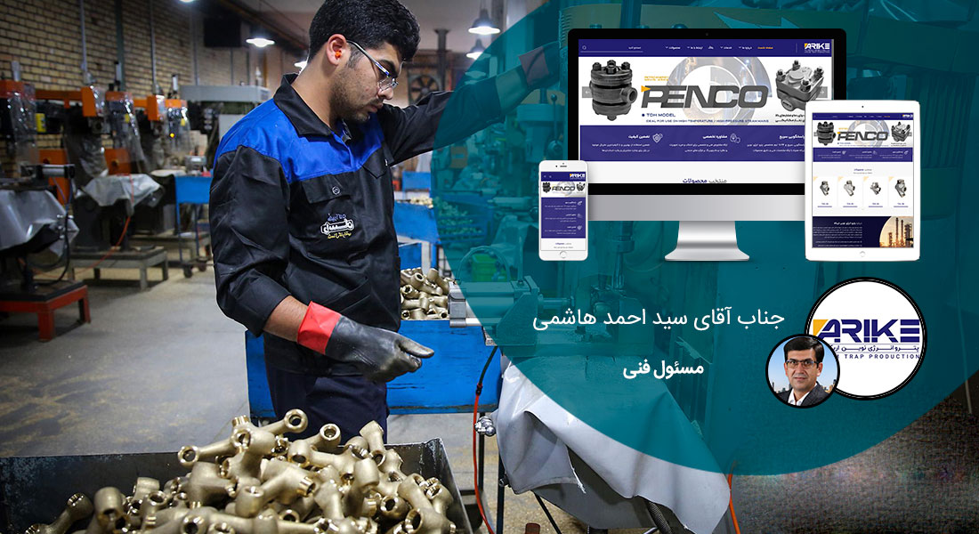 طراحی سایت کارخانه و طراحی سایت کارخانه ای و طراحی وب سایت کارخانه جات و ساخت سایت برای کارخانه و طراحی وب سایت کارخانه ها در اصفهان و تهران - طراحی سایت کارخانه برای شرکت پترو انرژی نوین اریکه