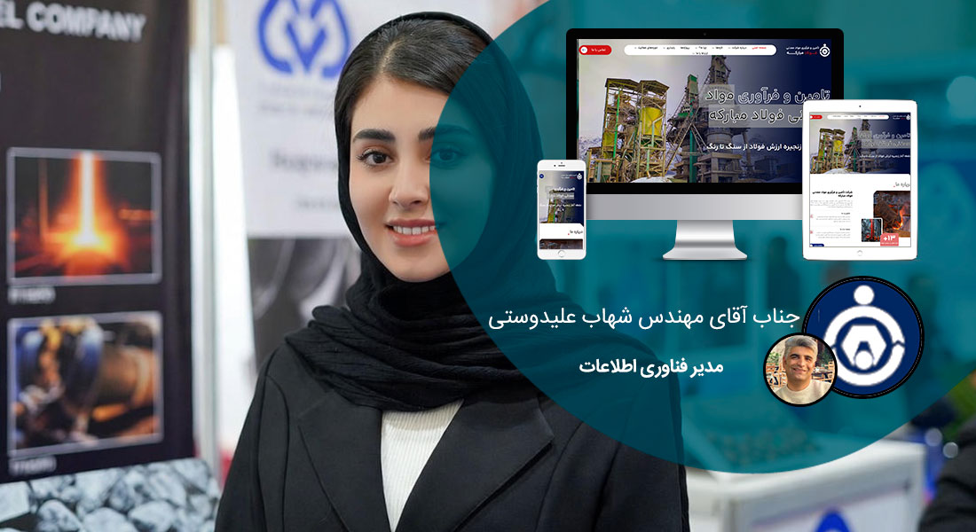 طراحی سایت زیبا و ساخت سایت زیبا با زیباترین طراحی سایت و طراحی زیبای سایت و طراحی زیباترین سایت ها و طراحی سایت های زیبا و نمونه طراحی سایت زیبا و طراحی وب سایت زیبا و طراحی زیبا برای سایت و طراحی هدر زیبا برای سایت همراه با ساخت منوهای زیبا برای سایت - طراحی سایت جذاب برای شرکت تأمین و فرآوری مواد معدنی فولاد مبارکه