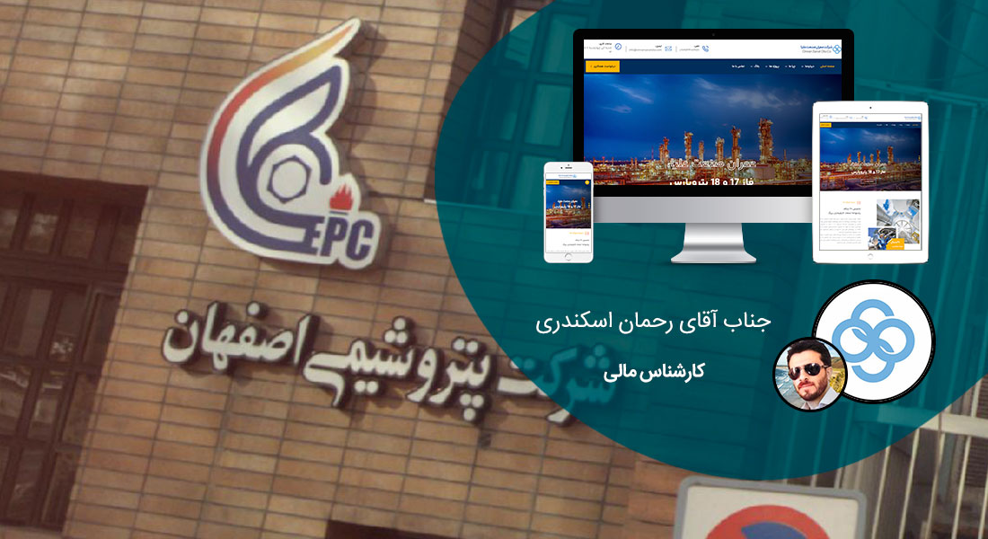 طراحی سایت اصفهان و بهترین شرکت طراح وب در استان اصفهان و طراحی وب سایت در اصفهان و طراحی سایت اصفهان وردپرس حرفه ای و طراحی سایت اینترنتی اصفهان توسط بهترین شرکت طراحی سایت در اصفهان در بین لیست شرکت های طراحی وب سایت در اصفهان و هنرمندترین طراح سایت در اصفهان در بین طراحان وب سایت در اصفهان دارای نمایندگی طراحی سایت در اصفهان و ساخت سایت اصفهان و طراحی پرتال در اصفهان با تیم طراحی سایت اصفهان و طراح سایت وردپرس اصفهان دارای قیمت و هزینه و تعرفه مناسب - طراحی سایت اصفهان برای شرکت عمران صنعت علیا