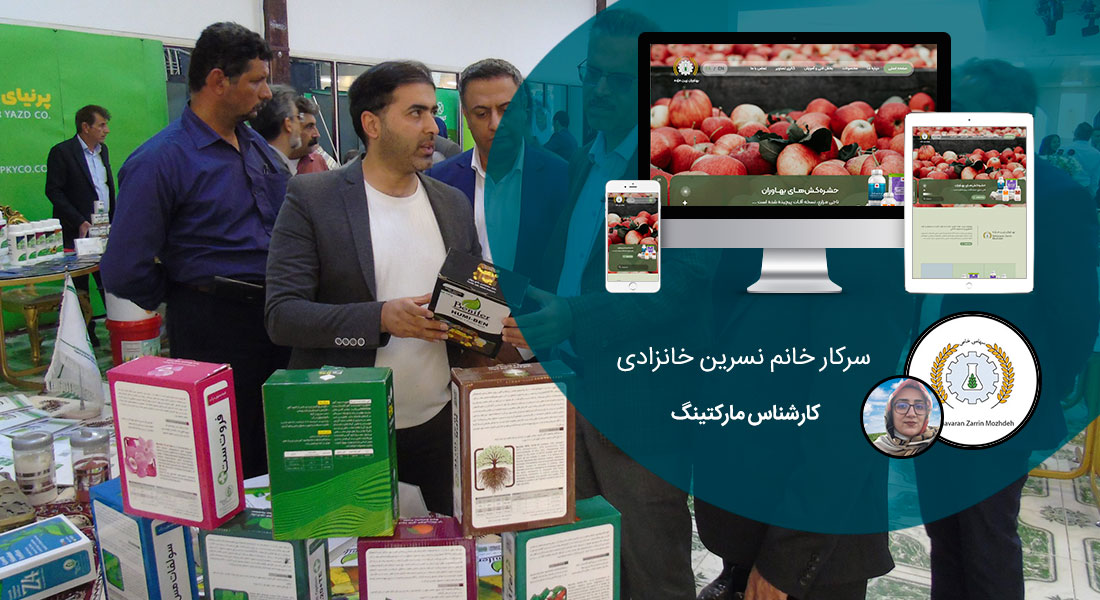 طراحی سایت تولیدی و طراحی وب سایت شرکت تولیدی و ساخت وبسایت شرکتهای تولیدی و طراحی سایت و تولید محتوا و طراحی و تولید سایت - طراحی سایت تولیدی برای شرکت بهاوران زرین مژده
