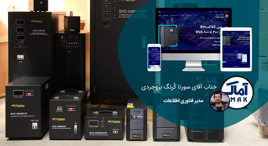 طراحی سایت و طراحی سایت‌های مختلف توسط متخصص طراحی سایت آماده پذیرش طراحی سایت و قبول طراحی سایت و طراحی سایت و پشتیبانی و طراحی سایت جدید و طراحی سایت دلخواه و طراحی سایت کاری به صورت طراحی سایت های برتر و بهترین طراحی سایت - طراحی سایت برای شرکت طراحی و تولید آماک کوشا
