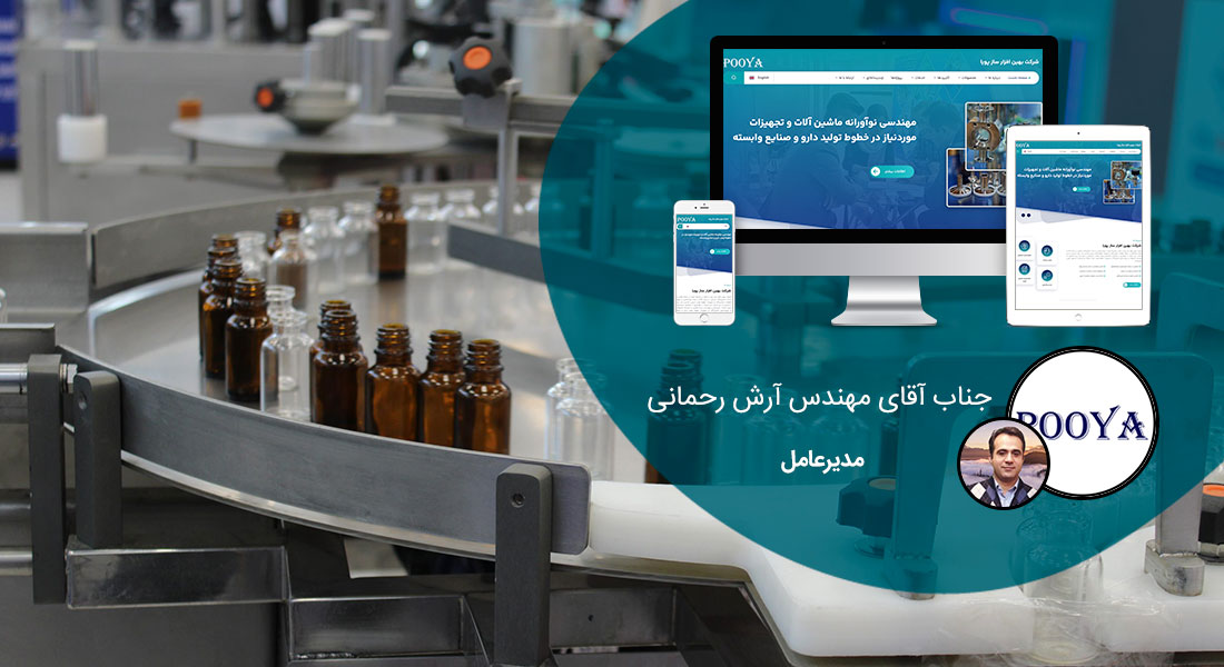طراحی سایت و طراحی سایت‌های مختلف توسط متخصص طراحی سایت آماده پذیرش طراحی سایت و قبول طراحی سایت و طراحی سایت و پشتیبانی و طراحی سایت جدید و طراحی سایت دلخواه و طراحی سایت کاری به صورت طراحی سایت های برتر و بهترین طراحی سایت - طراحی سایت برای شرکت بهین افزار ساز پویا