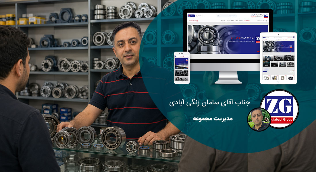 طراحی سایت فروشگاهی و طراحی سایت و فروشگاه اینترنتی و ساخت فروشگاه آنلاین و راه اندازی فروشگاه اینترنت با سامانه های فروشگاه ساز و طراحی سایت فروشگاه انلاین با وردپرس و با ووکامرس و با php و طراحی سایت فروش آنلاین در اصفهان و شیراز و تهران و کرمان و مشهد و رشت و تبریز و ارومیه و طراحی سایت فروش کالا و محصولات و طراحی و ساخت فروشگاه های اینترنتی و طراحی یک سایت فروشگاهی حرفه ای با تعرفه و هزینه و قیمت مناسب بر اساس بهترین نمونه های طراحی سایت فروشگاه اینترنتی - ساخت طراحی سایت فروشگاهی برای فروشگاه زنگی آبادی کرمان