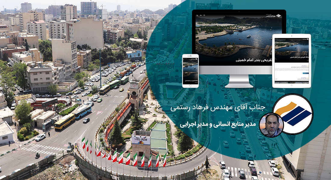 طراحی سایت تهران و بهترین شرکت طراح وب در استان تهران و طراحی وب سایت در تهران و طراحی سایت تهران وردپرس حرفه ای و طراحی سایت اینترنتی تهران توسط بهترین شرکت طراحی سایت در تهران در بین لیست شرکت های طراحی وب سایت در تهران و هنرمندترین طراح سایت در تهران در بین طراحان وب سایت در تهران دارای نمایندگی طراحی سایت در تهران و ساخت سایت تهران و طراحی پرتال در تهران با تیم طراحی سایت تهران و طراح سایت وردپرس تهران دارای قیمت و هزینه و تعرفه مناسب - طراحی سایت وردپرس تهران برای شرکت مهندسین مشاور پویا طرح پارس