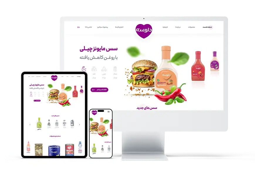 طراحی وب سایت شرکت دلوسه
